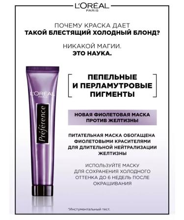 L'OREAL PARIS Hair dye Loreal Preference Cool Blondes 7.1 - Buy Online on GoSupps.com