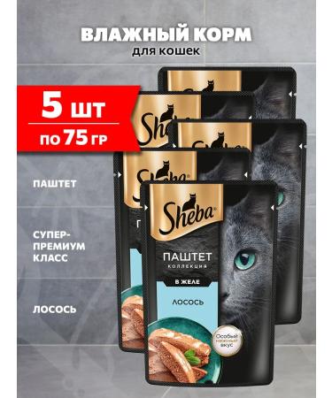 Sheba Wet feed for cats salmon paste 75 g 5 pcs