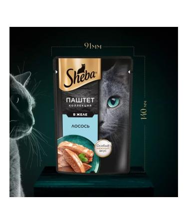 Sheba Wet feed for cats salmon paste 75 g 5 pcs - Buy Online on GoSupps.com