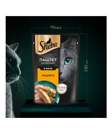 Sheba Wet feed for cats turkey paste 75 g 10 pcs - Buy Online on GoSupps.com