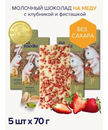 NAMEDU Gagarin Manufactories White chocolate without sugar with pistachio and strawberry 5 pcs