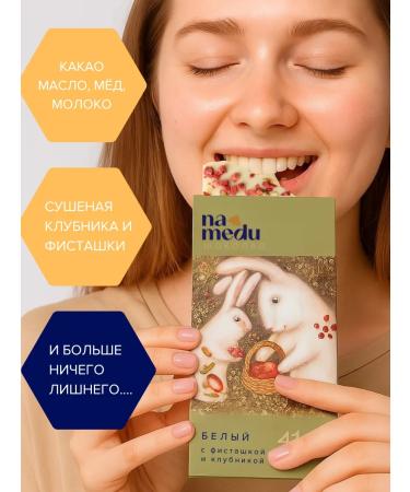 NAMEDU Gagarin Manufactories White chocolate without sugar with pistachio and strawberry 5 pcs - Buy Online on GoSupps.com