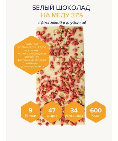 NAMEDU Gagarin Manufactories White chocolate without sugar with pistachio and strawberry 5 pcs - Buy Online on GoSupps.com