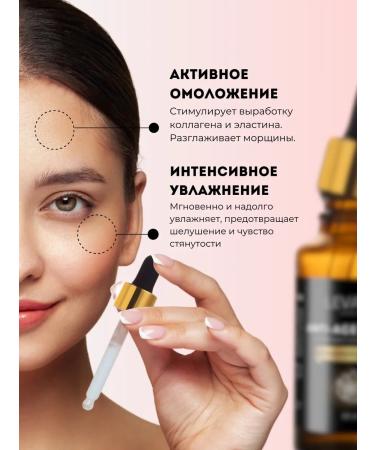 Levape Moisturizing whey of face from wrinkles Anti -Eiga - Buy Online on GoSupps.com