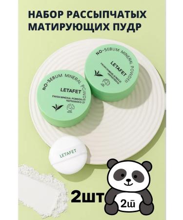 LETAFET Facial powder matting crumbly 2 pcs