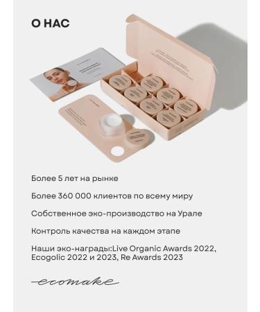 Ecomake Makeup set "Natural shades and accents" - Buy Online on GoSupps.com