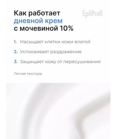 EpilProfi Facial set. Day cream + night cream for face - Buy Online on GoSupps.com