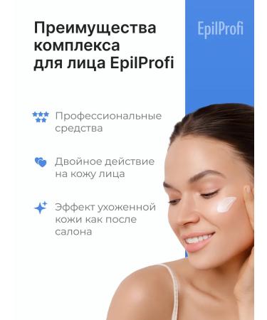 EpilProfi Facial set. Day cream + night cream for face - Buy Online on GoSupps.com