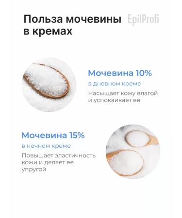 EpilProfi Facial set. Day cream + night cream for face - Buy Online on GoSupps.com