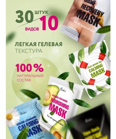 thinkco Facial masks fabric set 30 pcs - Buy Online on GoSupps.com