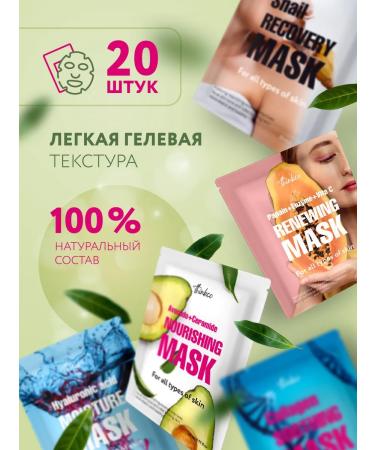 thinkco Facial masks fabric set 20 pcs - Buy Online on GoSupps.com