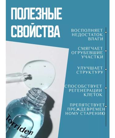 Torriden DIVE IN Serum Hydrating Serum - Buy Online on GoSupps.com