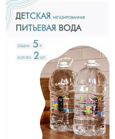 SiENERGY Children's water 0+ spring source 5 l x 2 pcs still drinking.