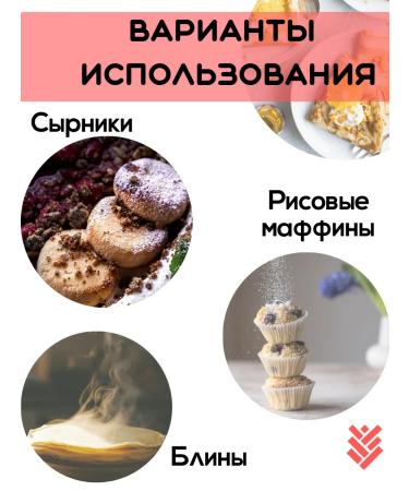 KRUPOVICHOK Rice flour for baking 3 kg - Buy Online on GoSupps.com