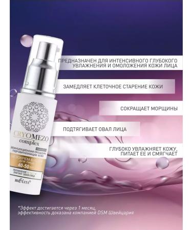 BELITA Meso Cream Booster Faces 40-50 years old - Buy Online on GoSupps.com