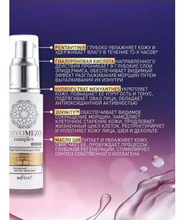 BELITA Meso Cream Booster Faces 40-50 years old - Buy Online on GoSupps.com