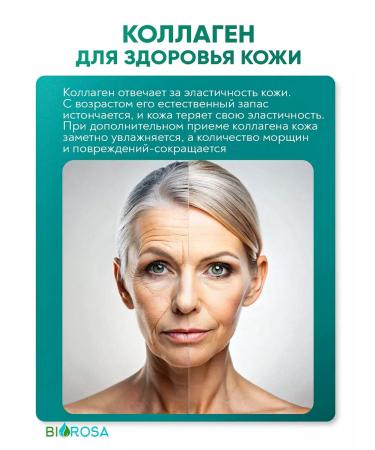 BIOROSA Sea beauty collagen vitamin C and hyaluronic acid - Buy Online on GoSupps.com