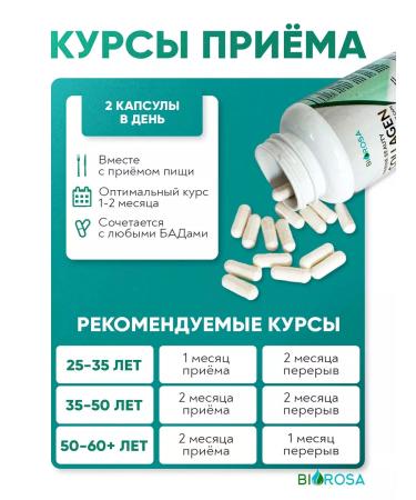 BIOROSA Sea beauty collagen vitamin C and hyaluronic acid - Buy Online on GoSupps.com