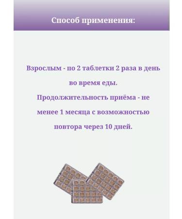 Evalar Artichoke in tablets to cleanse the liver 2 - Buy Online on GoSupps.com