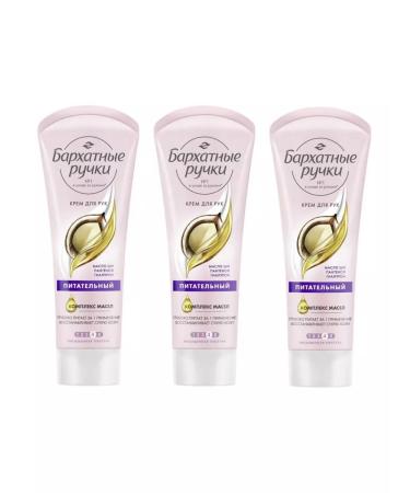 VELVET HANDS Hand cream is nutritious 80ml. 3 pcs