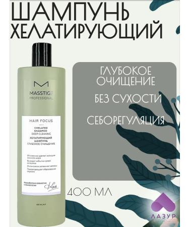 MASSTIGE Hair focus shampoo Helating deep cleansing