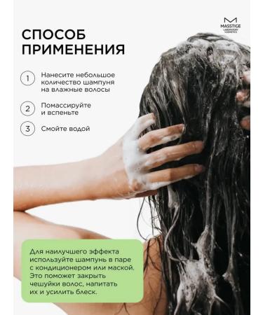 MASSTIGE Hair focus shampoo Helating deep cleansing - Buy Online on GoSupps.com