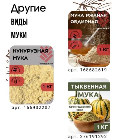 KRUPOVICHOK Rice flour 10kg - Buy Online on GoSupps.com