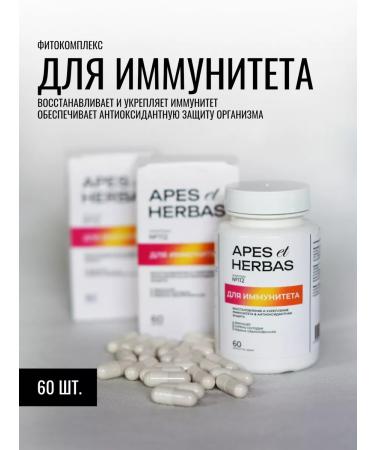 APES et HERBAS Fitocomplex for immunity 60 capsules