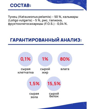 MONGE Supreme feed sterilized cats tuna squid 80 g 6 pcs - Buy Online on GoSupps.com