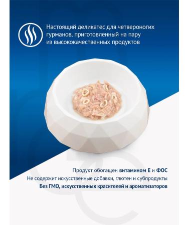 MONGE Supreme feed sterilized cats tuna squid 80 g 6 pcs - Buy Online on GoSupps.com