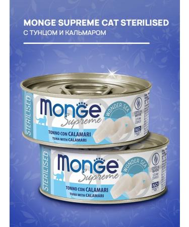 MONGE Supreme feed sterilized cats tuna squid 80 g 6 pcs - Buy Online on GoSupps.com