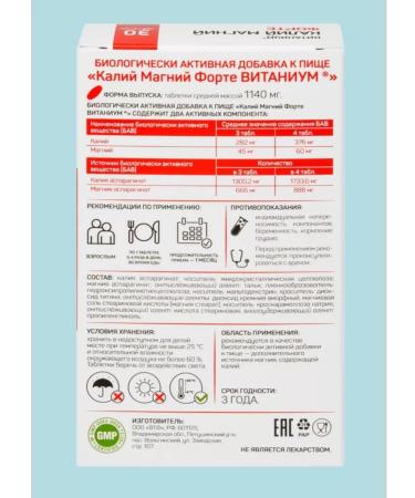 VITANIUM Potassium magnesium forte for the heart and blood vessels 2 - Buy Online on GoSupps.com