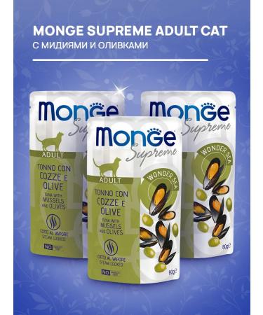MONGE Wet feed SUPREME for cats of olive mussels 80 g 4 pcs - Buy Online on GoSupps.com