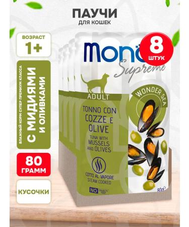 MONGE Wet feed SUPREME for cats of olive mussels 80 g 8 pcs