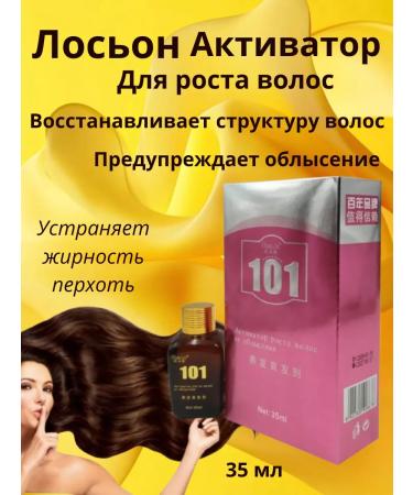 Loton-Activator of Growth and Hair Strengthening 101