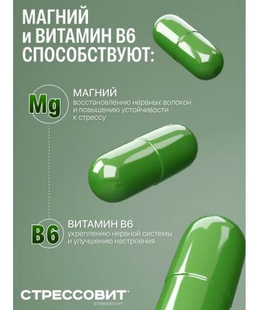 STRESSOVIT Magnesium B6 Sedding Anti-Stress Bad - Buy Online on GoSupps.com