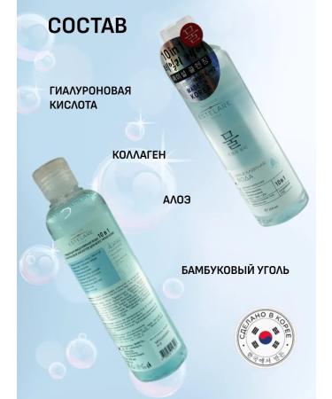 Institute Estelare Micellar water 250 ml - Buy Online on GoSupps.com