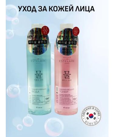 Institute Estelare Micellar water 250 ml - Buy Online on GoSupps.com