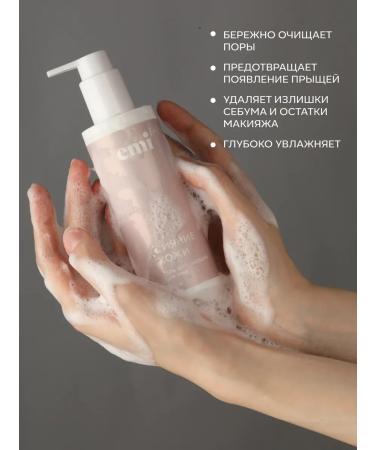 EMi Cleafing Moisturizer to wash the face 200 ml - Buy Online on GoSupps.com