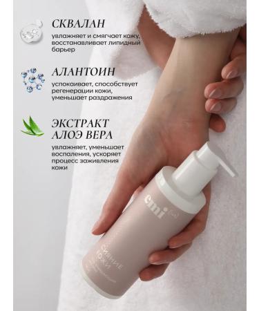 EMi Cleafing Moisturizer to wash the face 200 ml - Buy Online on GoSupps.com