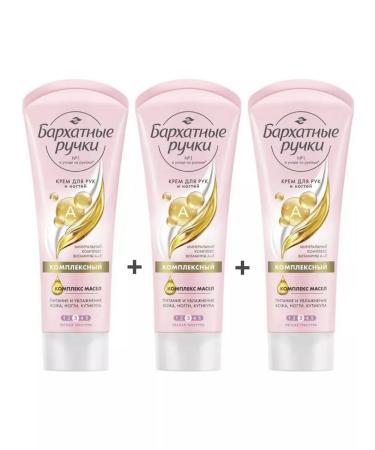 VELVET HANDS Cream for hands and nails complex 80ml. 3 pieces