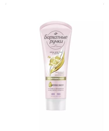 VELVET HANDS Cream for hands and nails complex 80ml. 3 pieces - Buy Online on GoSupps.com