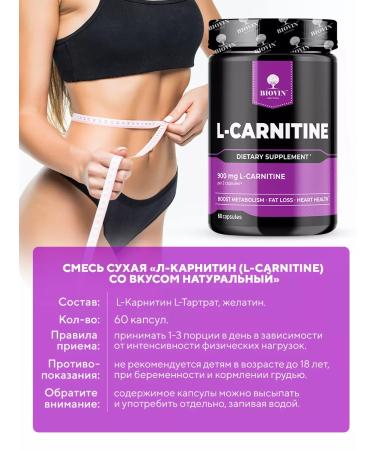 BIOVIN L-Carnitine L-Carnitine L-Tartrate Tartrate 900 mg 60 capsules - Buy Online on GoSupps.com
