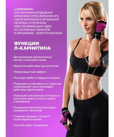 BIOVIN L-Carnitine L-Carnitine L-Tartrate Tartrate 900 mg 60 capsules - Buy Online on GoSupps.com