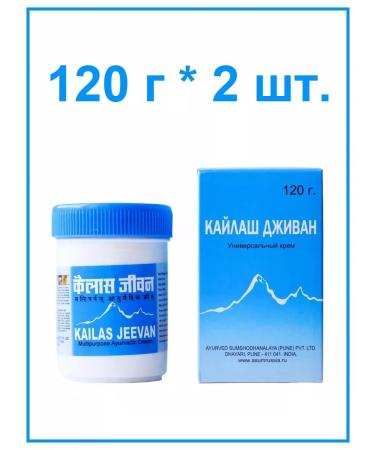 Kailas Jeevan Kilesh Jivan Ayurvedic cream 120 g 2 pcs