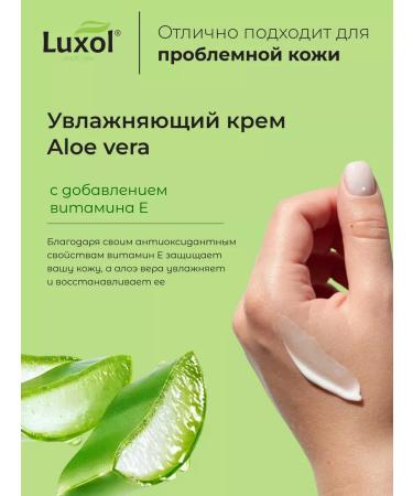Luxol Cream for moisturizing the skin of aloe vera - Buy Online on GoSupps.com