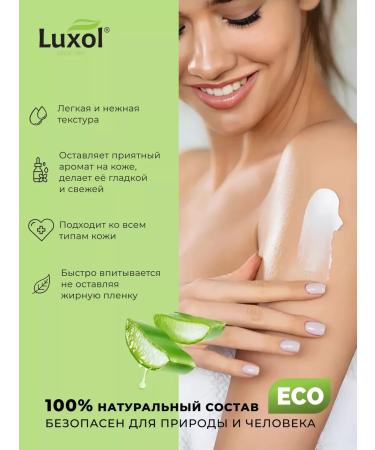 Luxol Cream for moisturizing the skin of aloe vera - Buy Online on GoSupps.com