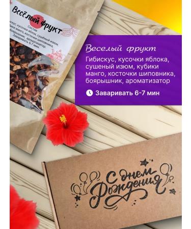 Aroma Tea Gift Set for Birthday - Buy Online on GoSupps.com