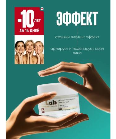 ICLab Individual cosmetic A set of eyelid creams and face rejuvenating - Buy Online on GoSupps.com