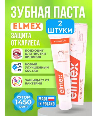 Elmex Toothpaste protection against caries and enamel strengthening 2 pieces